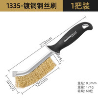 MASTERPROOF 不锈钢丝刷铜丝刷带柄工业打磨除铁锈清洁加密铜丝刀型刷子