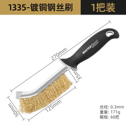 MASTERPROOF 不锈钢丝刷铜丝刷带柄工业打磨除铁锈清洁加密铜丝刀型刷子