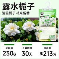 老管家 衣柜除湿袋挂式防潮防霉干燥剂回南天吸湿包衣柜神器可挂式