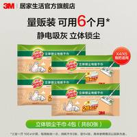 3M 思高静电除尘拖把家用懒人宠物拖把一次性湿巾拖布免手洗地板拖