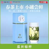 徽六 潜香1000六安瓜片 栗香特二级50g*罐装