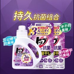 狮王 TOP室内晾干洗衣液 900g+替换 500g*2 除臭 不含荧光剂