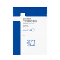 蓝润 医用愈肤生物膜膏剂敷料5g屏障修复乳状医美术后保护创面敏感肌