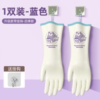 简越 洗碗手套家务厨房耐用食品级丁腈家用清洁专用洗衣服橡胶胶皮防水