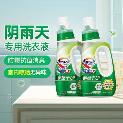 花王 进口日本花王洁霸洗衣液阴雨天专用室内晾干除臭防霉抗菌