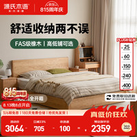 源氏木语 实木床简约卧室箱体原木风橡木无底板低铺箱体床 单床1.5米京享家