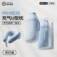 睡洞 EVERYTHINK充气旅行护颈便携U形枕