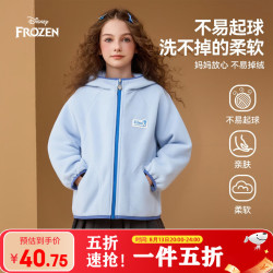 迪士尼 摇粒绒外套男女童2026春季新款儿童中大童开衫连帽上衣