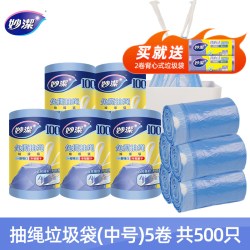 妙潔 妙洁抽取式抽绳垃圾袋加厚家用塑料袋宿舍卧室用