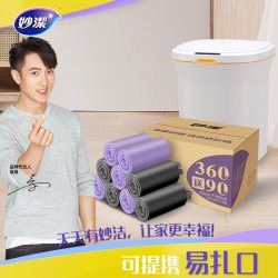 妙潔 妙洁垃圾袋家用手提式实惠装加厚一次性背心式拉圾桶塑料袋中大号