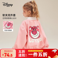 迪士尼 女童棒球服外套2026春季新款儿童中大童设计感时尚上衣