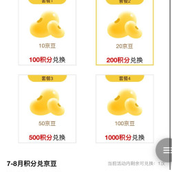 入会送300积分可直接兑20豆和10豆了，首页的玩转积分进去兑，每天11点开抢，ISDG海外自营店