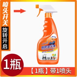 淘工厂 油污净厨房重油污清洁剂抽油烟机强力去污清洗剂除油神器去油油渍