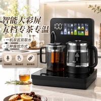 88VIP：荣事达 桌面茶吧机家用智能新款高档饮水机全自动烧水壶台式煮茶器