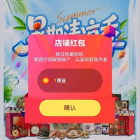 香港馆关注1京豆