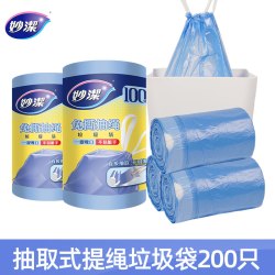 妙潔 妙洁抽取式抽绳垃圾袋加厚家用宿舍卧室用