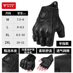 MOTOWOLF MDL0302B 摩托车真皮手套 半指 黑色 M