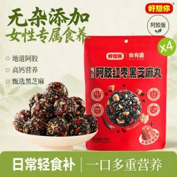 好想你 红枣核桃黑芝麻丸 135g*4袋