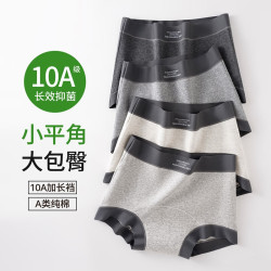 猫人 轻运动女士内裤3条纯棉中腰10A抑菌加长裆女小平角裤防走光内裤