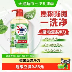 奥妙 芦荟除菌洗洁精家用1.5KG洗碗洗蔬果不伤手大桶家庭装厨房