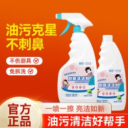 纯竹工坊 蓝漂油污清洗剂厨房抽油烟机强力重油污净清洁剂除垢神器喷雾去污