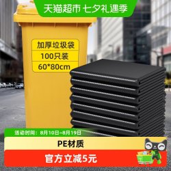 妙然 加厚黑色 60