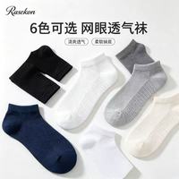 夏季薄款防臭吸汗透气抗菌 5双