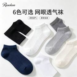 夏季薄款防臭吸汗透气抗菌 5双