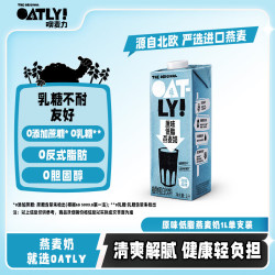 噢麦力 低脂燕麦奶 原味 1L