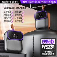 88VIP：XILGARI 2026新款家用小型烘干机烘衣服便携式折叠旅行宿舍出差