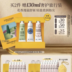 欧舒丹 护手霜礼盒3支装滋润生日礼物送男女友
