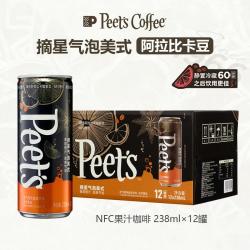 皮爷咖啡 双柚卡曼橘气泡美式果汁劲爽气泡果味咖啡饮料12罐