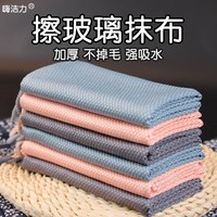嗨洁力 擦玻璃鱼鳞抹布加厚强吸水不易掉毛擦桌子无痕印擦镜子布保洁毛巾
