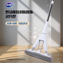 妙潔 妙洁推拉对折胶拖灵巧型
