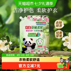立白 花植柔护深层洁净天然洗衣粉持久留香超强去污2.3kg