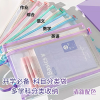 三年二班 网纱文件袋科目分类拉链式双层大容量小学生用A4网纱试卷收纳袋书本资料袋书作业补习袋薄荷绿
