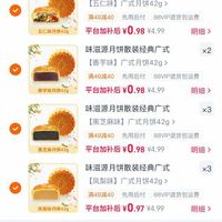 订单截图缩略图