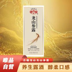 古越龙山 龙山参露 人参枸杞低度滋补养生酒植物类露酒28度330ml