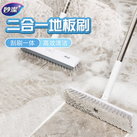 妙潔 妙洁二合一地板刷刮刷一体刮水刷洗厕所刷子地面清洁死角缝隙刷