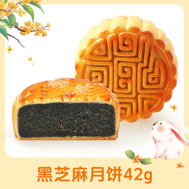 味滋源 中秋月饼 拍10件