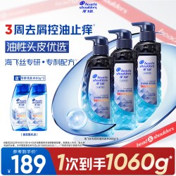 海飞丝 专研去屑洗发露 瞬爽舒痒型