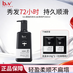 B2V 墨藻洗发水丝滑修护580ml男女士清洁洗发露洗头膏 580ml-丝滑修护