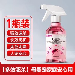 洁士喵 蟑螂药家用呋虫胺杀虫剂室内安全灭杀蟑螂蚂蚁跳蚤喷雾全窝端正品