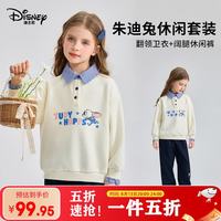 迪士尼 童装女童套装春秋2026新款洋气儿童宝宝POLO领卫衣休闲裤子两件套