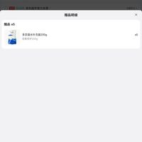 订单截图缩略图