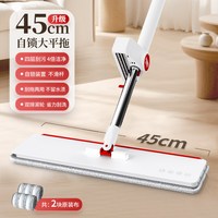 好媳妇 平板拖把家用一拖净2026新款拖地干湿两用免手洗替换布地拖