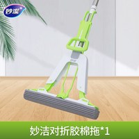 妙潔 妙洁吸水海绵挤水家用免手洗干湿两用一拖对折胶棉拖把头地拖布