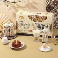 麦臻选 新疆有机纯牛奶梦幻盖 250ml*12 6-7月生产效期新鲜