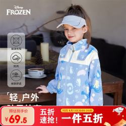 迪士尼 冰雪艾莎外套女童满印2026春季新款中大童运动休闲印花上衣