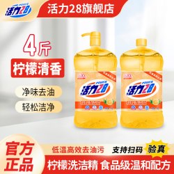 活力28 柠檬洗洁精瓶装去油除菌洗碗易冲洗果蔬清洗厨房高效洁净